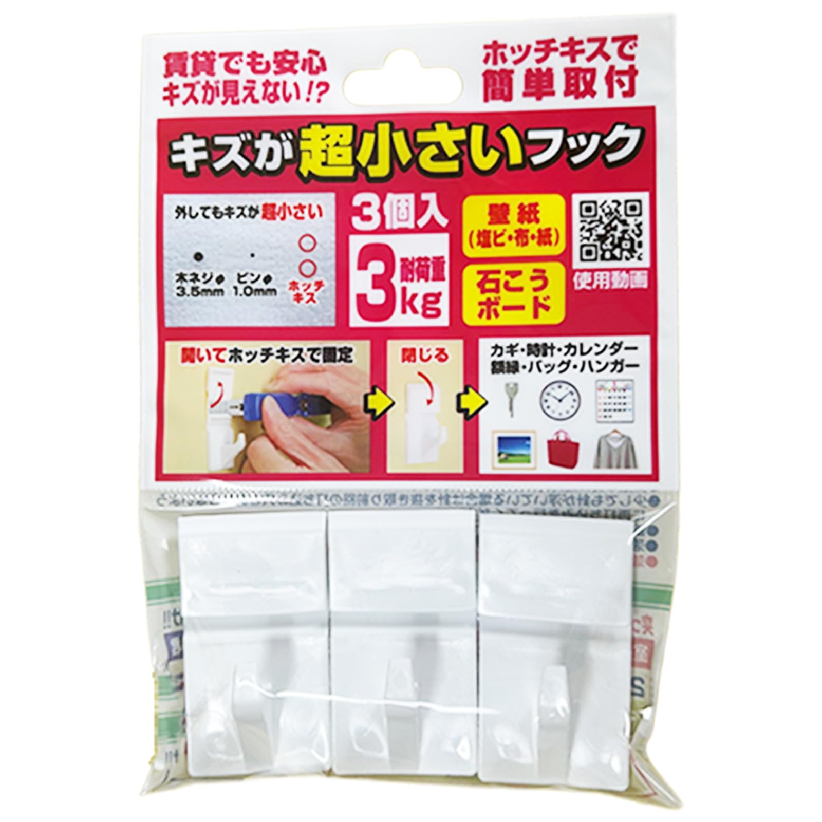 壁美人イージーフック壁に傷を付けない賃貸に最適！ Amazon.co.jp: フック 壁 傷つけない 耐荷重3kg (3個入り) 石膏ボード